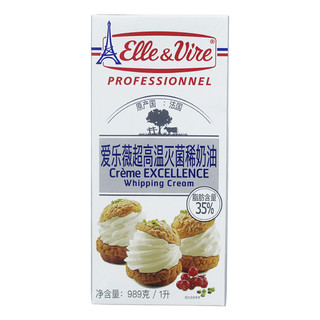 Elle & Vire 爱乐薇 铁塔淡奶油1L蛋糕裱花动物性鲜稀奶油蛋挞液家用烘焙原料