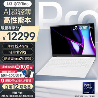 LG 乐金 gram Pro 2024 evo 16英寸AI轻薄本（Ultra7、32GB、1TB）