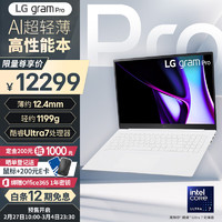 LGgram Pro 2024 evo Ultra7 16英寸AI轻薄本AG防眩光屏长续航笔记本电脑（32G 1TB 白）游戏AI PC