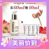 3.8焕新：sisley 希思黎 全能乳液 升级版 60ml（赠同款10ml*4）