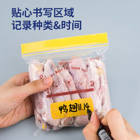 CUCU 楚楚 保鲜袋食品级家用密封袋冰箱专用带封口塑封自封袋子厨房冷冻分装