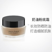 Marcheur 马车奶油粉底霜养肤奶油肌遮瑕保湿持久日本