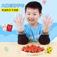 明彩 儿童食品级一次性手套单独立小包装加厚小孩宝宝餐饮画画娱乐玩耍