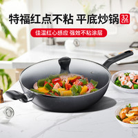 Tefal 特福 平底炒锅 家用不粘红心不粘锅 B22694 炒锅 32cm