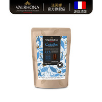 Valrhona 法芙娜 原料法国进口零食黑巧克力豆币加勒比66%纯可可脂烘焙250克
