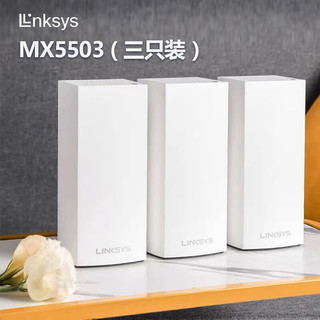 领势（LINKSYS）MX5503 AX5400M 5G双频WIFI6无线千兆分布式路由器全屋WiFi覆盖 全屋WiFi覆盖Mesh组网MX5500系列
