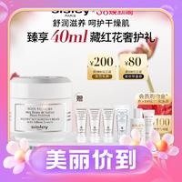 3.8焕新：sisley 希思黎 藏红花丝绒柔肤霜 50ml（赠同款10ml*3+面膜10ml）