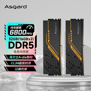 阿斯加特32GB(16Gx2)套条 DDR5 6400 台式机内存条 RGB灯条-女武神·瓦尔基里 台式机电竞内存条 TUF联名 D5 16G*2 6800 C34