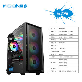 VISION 至睿 机箱