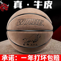 韦德之道真皮牛皮篮球 标准7号牛皮耐磨防滑比赛蓝球室内室外儿童用球 真牛皮灰色高弹6号+礼包