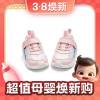 3.8焕新：巴拉巴拉 儿童透气稳步鞋