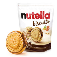 费列罗 德国进口费列罗nutella能多益榛子巧克力爱心夹心袋装饼干304g