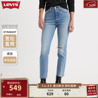 Levi's李维斯24春季WEDGIE直筒女士牛仔裤显瘦显高潮流破洞 28  28