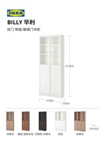 IKEA 宜家 BILLY毕利系列 简约玻璃门书柜