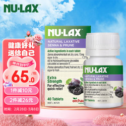 NU-LAX 西梅乐康片 40片