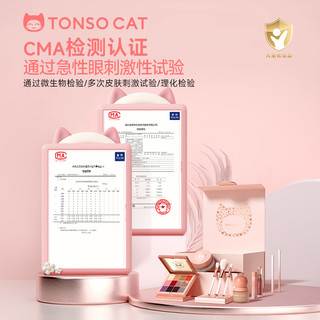 TONSOCAT童小喵儿童化妆品套装舞台演出送礼盒彩妆无毒