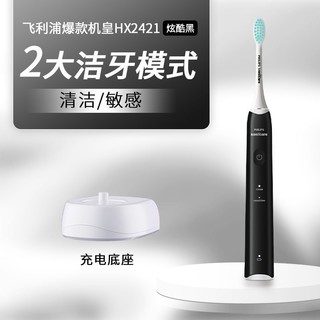 PHILIPS 飞利浦 HX2421 电动牙刷 清新白