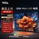TCL 电视 55Q9K 55英寸 Mini LED 720分区 XDR 2400nits QLED量子点 超薄 4K 平板电视机