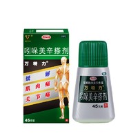 VANTELN 万特力 吲哚美辛搽剂 45g