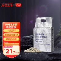 FURRYTAIL 尾巴生活 混合猫砂 2.5kg/袋 膨润土结团无尘猫咪用品（新老装随机发货）