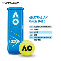 DUNLOP 邓禄普 澳网网球 3粒铁罐澳大利亚网球公开赛官方用球 整箱24筒