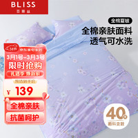 BLISS 百丽丝 夏被 春色渐郁100%全棉夏薄被 空调被2.5斤200*230cm紫色