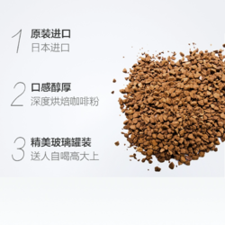 AGF 进口AGF速溶咖啡马克西姆金罐蓝罐冻干黑咖啡粉80g*2瓶饮料提神