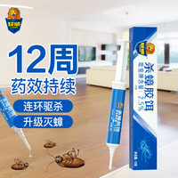 超威(SUPERB)蟑螂药杀虫剂全窝端室内杀蟑胶饵家用厨房除蟑螂饵剂 10g 1盒 杀蟑胶饵