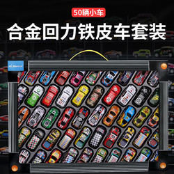 Beityos 回力合金车模型 经典珍贵款【50辆回力车】