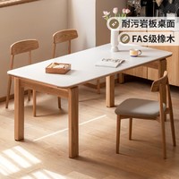 YESWOOD 源氏木语 岩板餐桌家用实木餐桌椅组合长方形工作台办公桌Y150R11