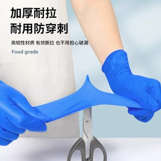 一次性丁腈手套食品级耐用型丁晴橡胶乳胶厨房清洁洗碗防水