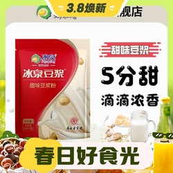 Soyspring 冰泉 豆浆粉独立包装小袋装豆浆晶600g