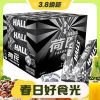 3.8焕新、88VIP：HALLS 荷氏 薄荷糖果午夜风暴34g*20条