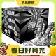  3.8焕新、88VIP：HALLS 荷氏 薄荷糖果午夜风暴34g*20条　