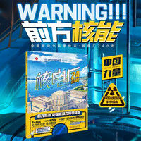 核电厂24小时