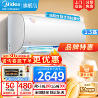 Midea 美的 1.5匹空调变频挂机防直吹冷暖 KFR-35GW/BP3DN8Y-PH200(1)