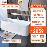 ANNWA 安华 浴缸亚克力成人家用泡澡池浴室沐浴方形浴池独立大浴缸1.7米