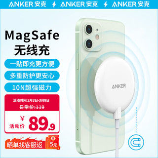 ANKER安克7.5W磁吸无线充电器Magsafe超强磁吸快充电底座轻薄便携不易掉适配iPhone14苹果13等系列手机 轻薄磁吸无线充【白】