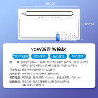 3.8焕新：Midea 美的 Y5W 瀑布摆风全域速暖浴霸