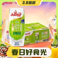 3.8焕新：Anchor 安佳 3.8g蛋白质 有机脱脂高钙纯牛奶 250ml*24