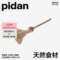 pidan 彼诞 木天蓼系列 猫玩具 舔舔乐扫帚