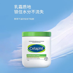 Cetaphil 丝塔芙 大白罐身体乳保湿滋润春夏润肤乳不含烟酰胺 550ml