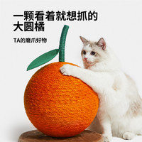 Vetreska 未卡 大橘大利桔子猫爬架猫抓板猫咪家具猫用品玩具宠物