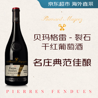 贝玛格雷 法国奥克产区裂石干红葡萄酒750ml*1 单支 名庄典范佳酿