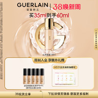 GUERLAIN 娇兰 金钻修颜粉底液 柔雾哑光款