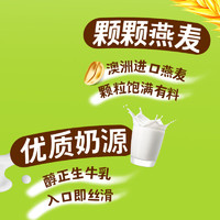 88VIP：yili 伊利 谷粒多生椰燕麦牛奶200ml*12盒整箱早餐奶学生营养早餐搭档