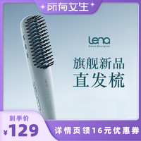 Lena 直发梳负离子不伤发拉直板夹便携式迷你小型烫发直发夹板