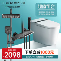 惠达（HUIDA）轻智能马桶大冲力停电冲水脚踢自动冲水智能坐便器 【超值套装】ES20-Q1+89Z花洒 305mm坑距