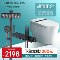 惠达（HUIDA）轻智能马桶大冲力停电冲水脚踢自动冲水智能坐便器 【轻奢套装】ES20+C26恒温花洒 305mm坑距