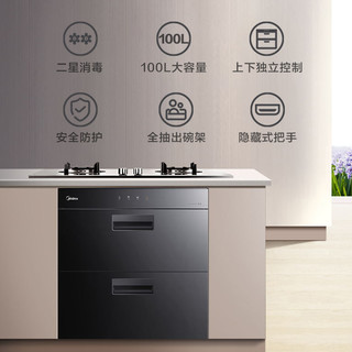 Midea 美的 90Q15S消毒柜家用嵌入式厨房碗柜碗筷消毒烘干机小型电